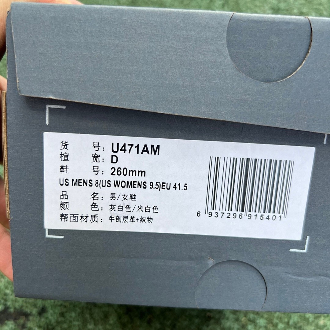 New Balance 237 Cream Black MS237CB - Image 2